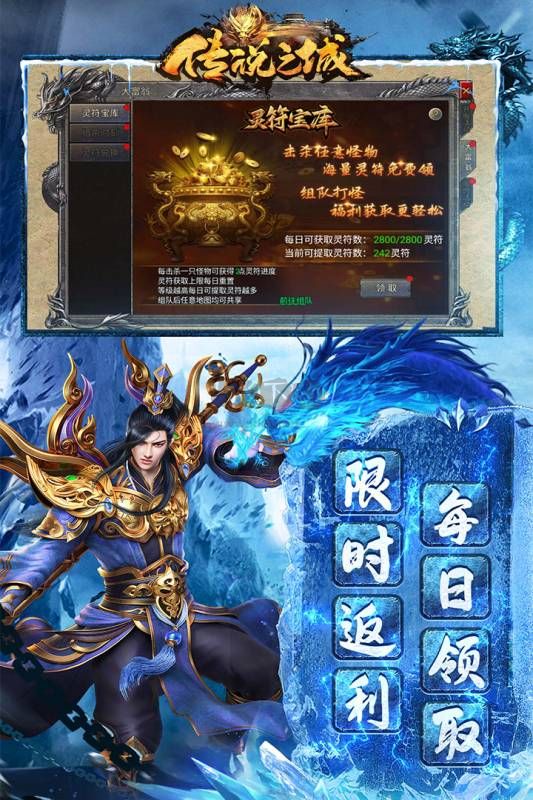 傳說之城單職業傳奇最新版