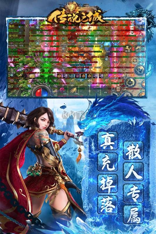 傳說之城單職業傳奇最新版