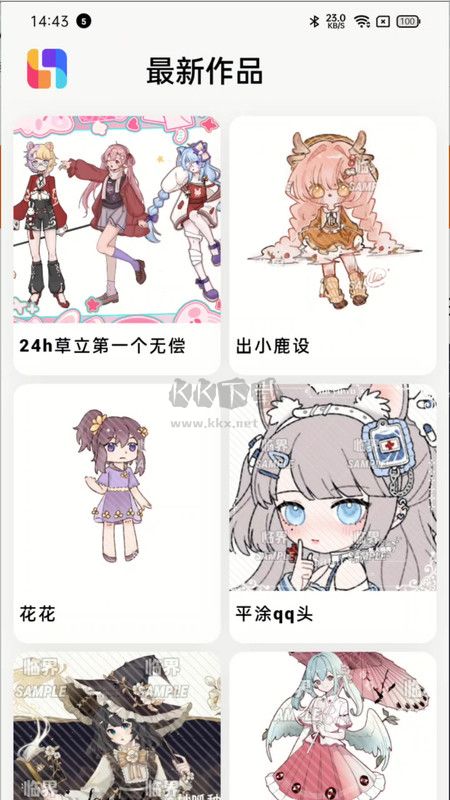 臨界app安卓版
