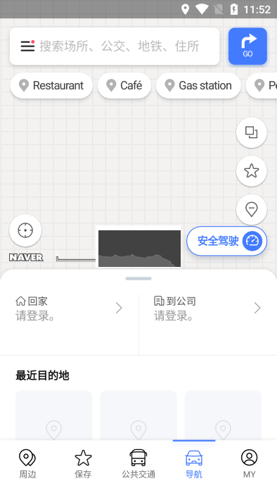 naver地圖安卓版