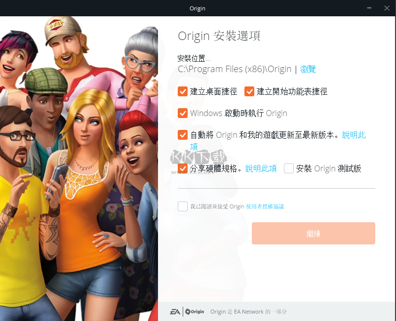 Origin橘子平臺最新版