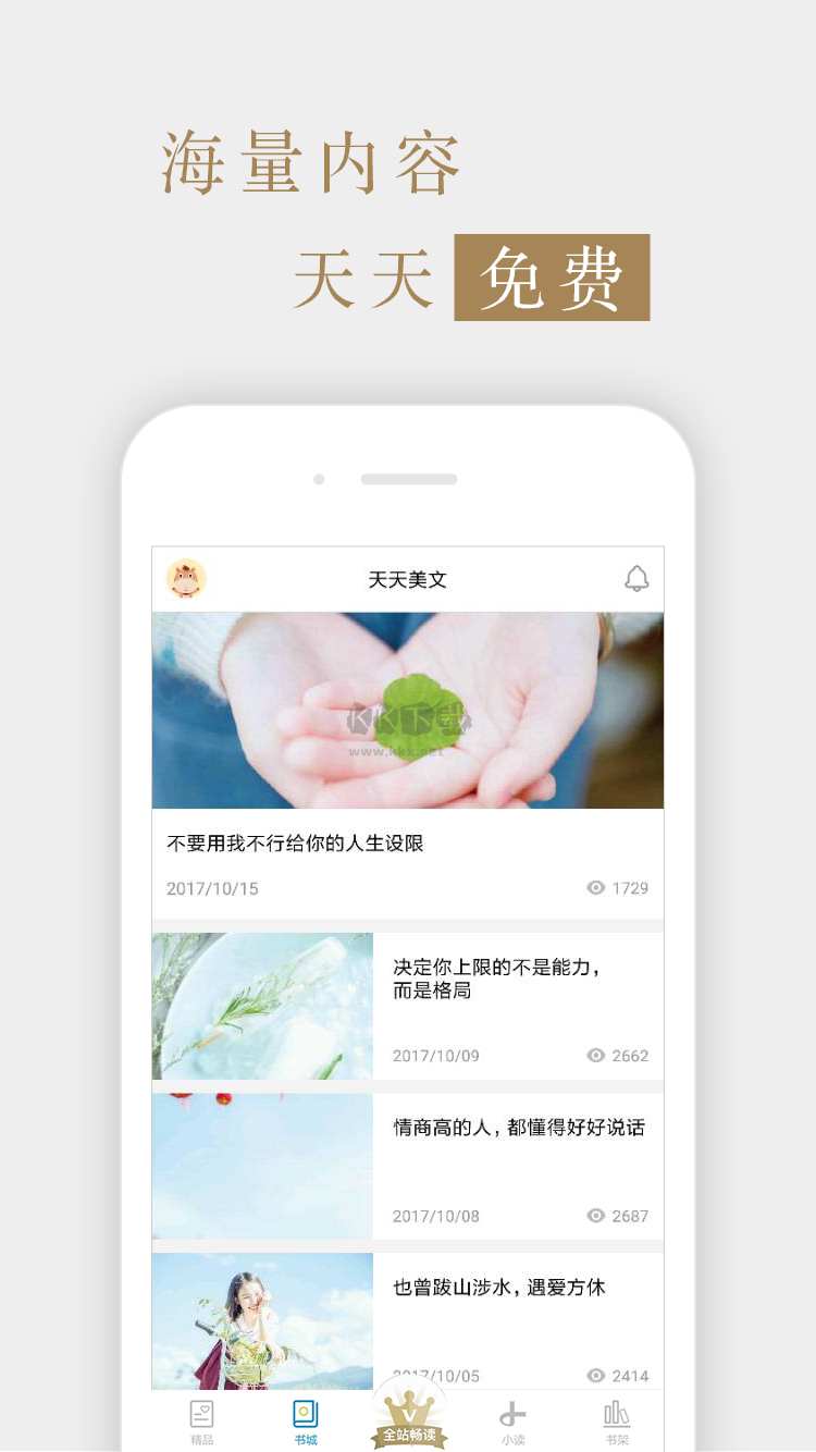 視野app安卓官網最新版