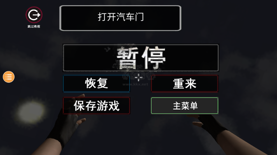 小偷模擬器內(nèi)置菜單版