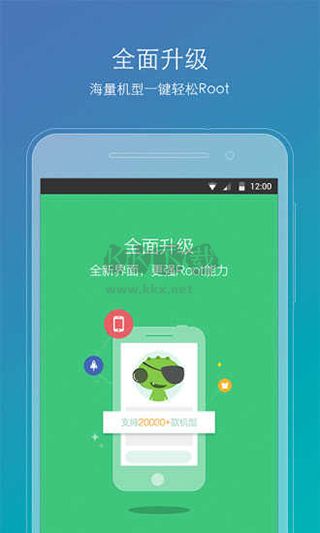 華為一鍵root工具手機版