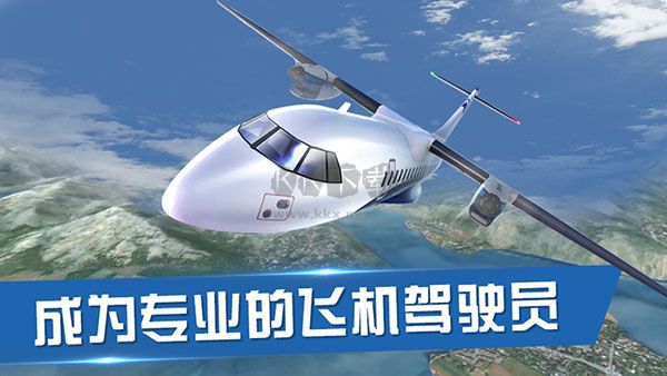 飛行員模擬器安卓漢化版