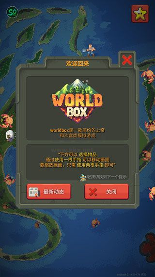 世界盒子手機版