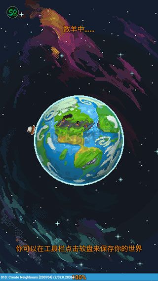 世界盒子手機版