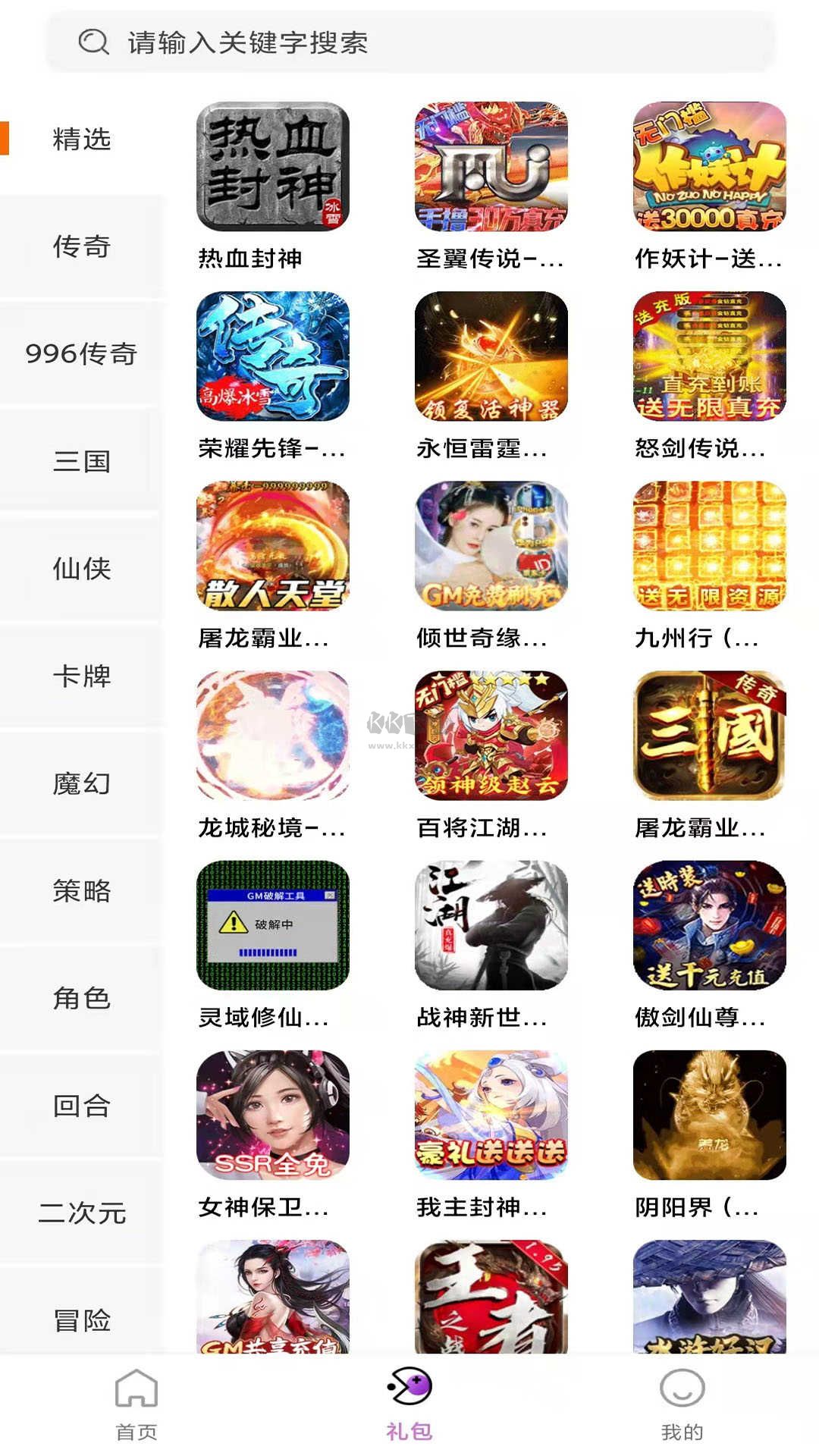 一元手游盒子安卓版