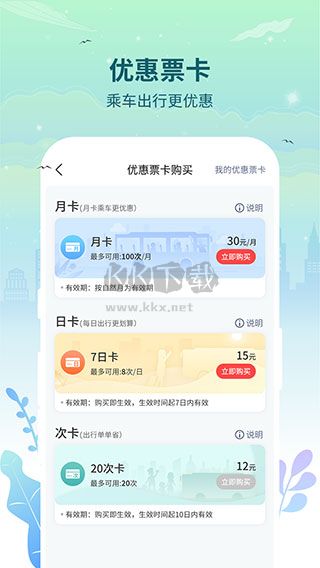 三明交運app官方安卓版
