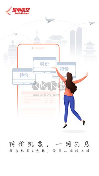 瑞航易行app官方手機版