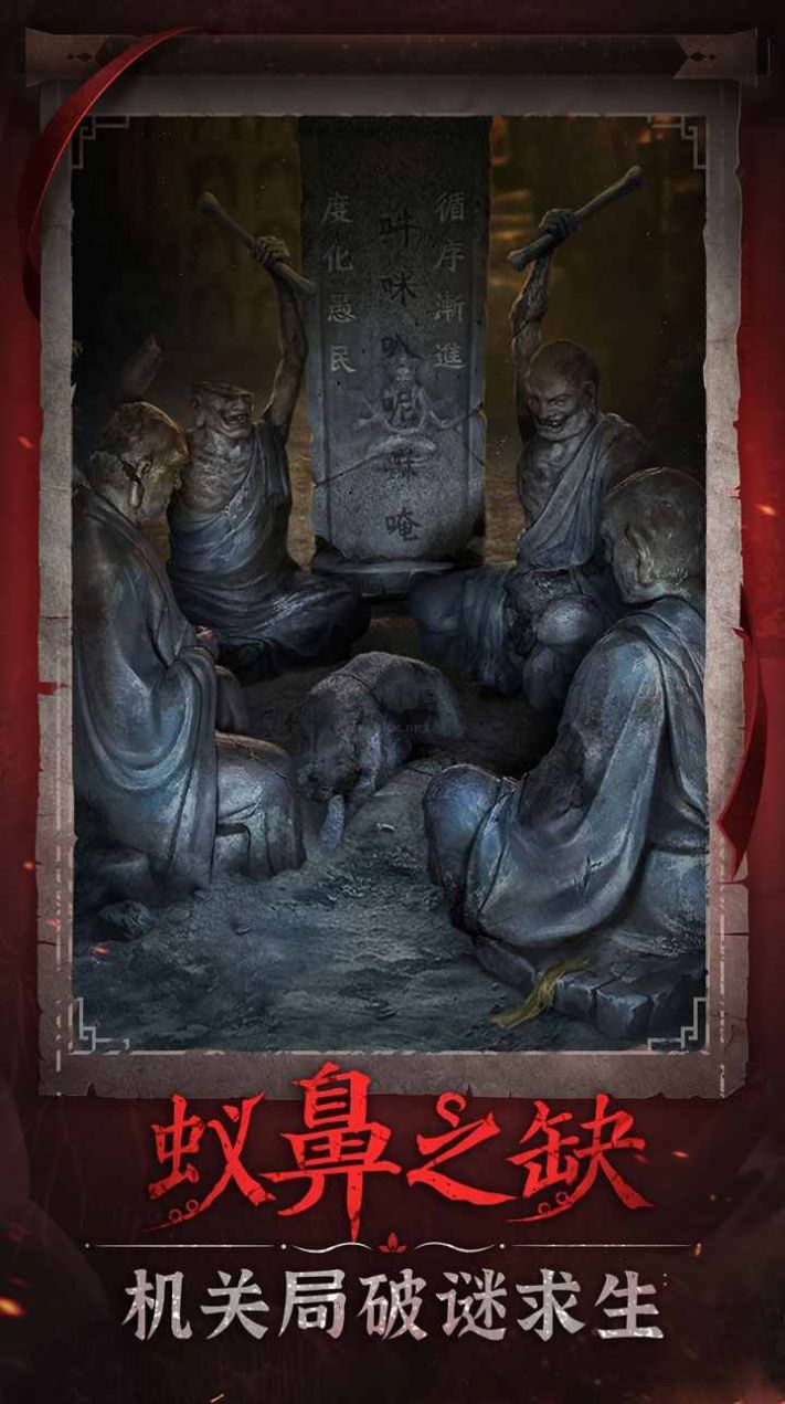 紙嫁衣6無間夢境千秋免廣告版
