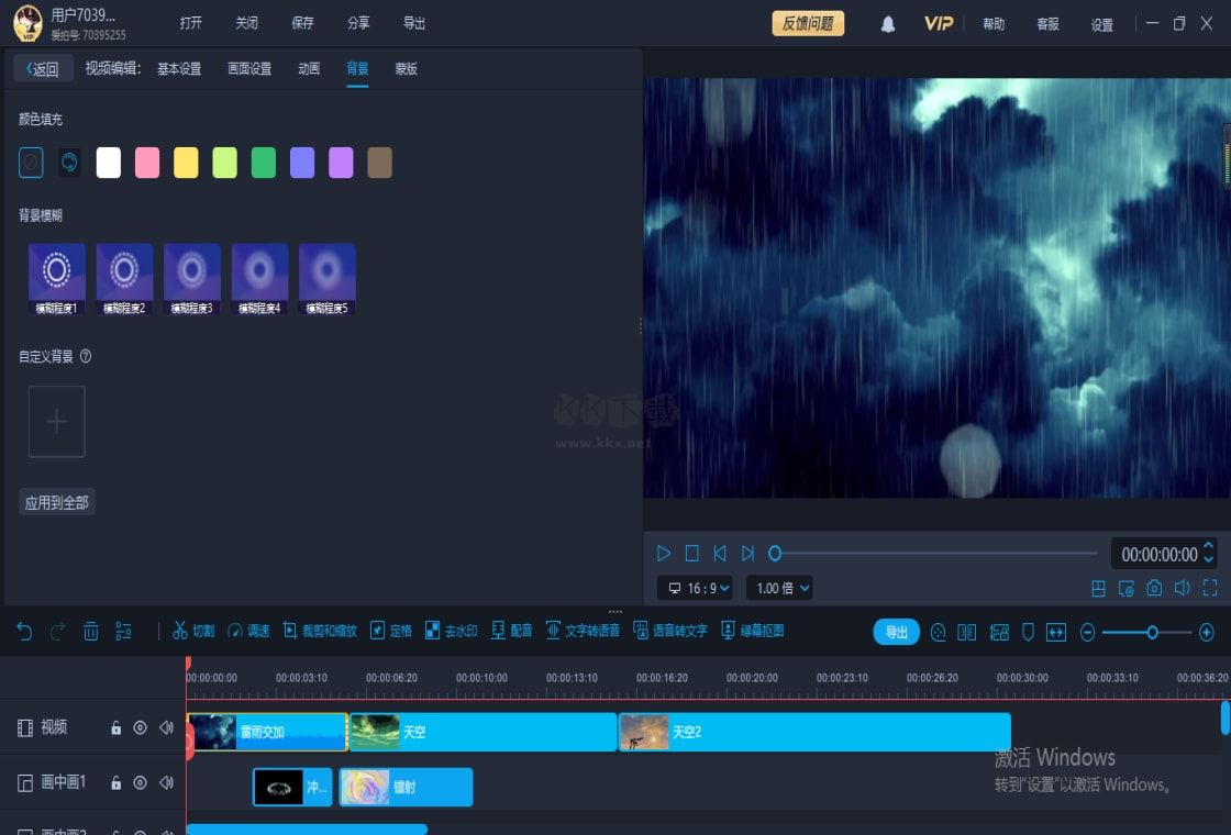 愛(ài)拍剪輯PC客戶(hù)端官方最新版