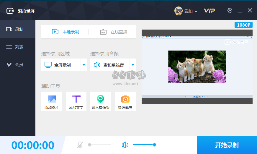 愛(ài)拍剪輯PC客戶(hù)端官方最新版