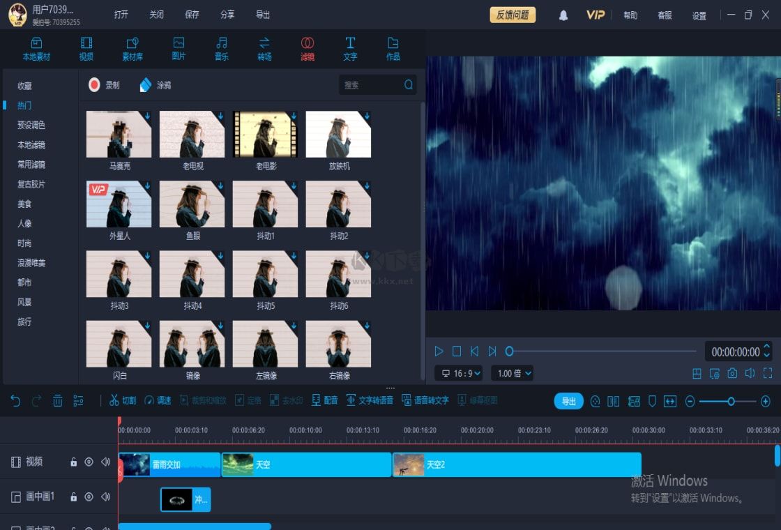 愛(ài)拍剪輯PC客戶(hù)端官方最新版
