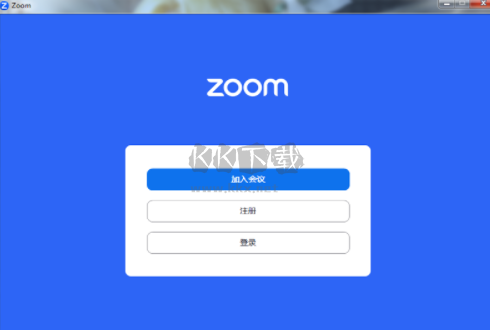 zoom線上會議平臺PC客戶端官方最新版