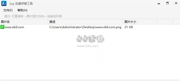 JPG批量修整工具PC客戶端官網最新版