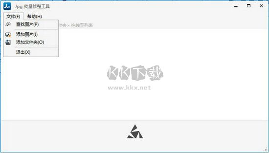 JPG批量修整工具PC客戶端官網最新版