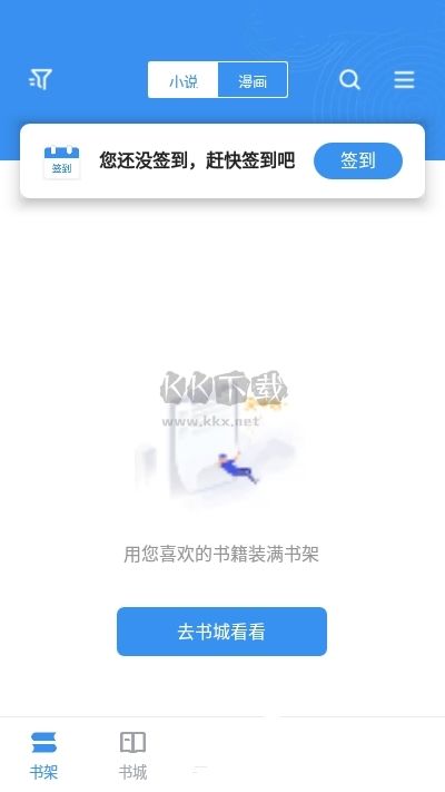 9x閱讀器app安卓版2024最新