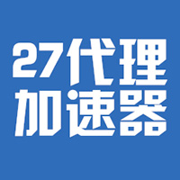 27代理軟件最新版 v4.0.1366