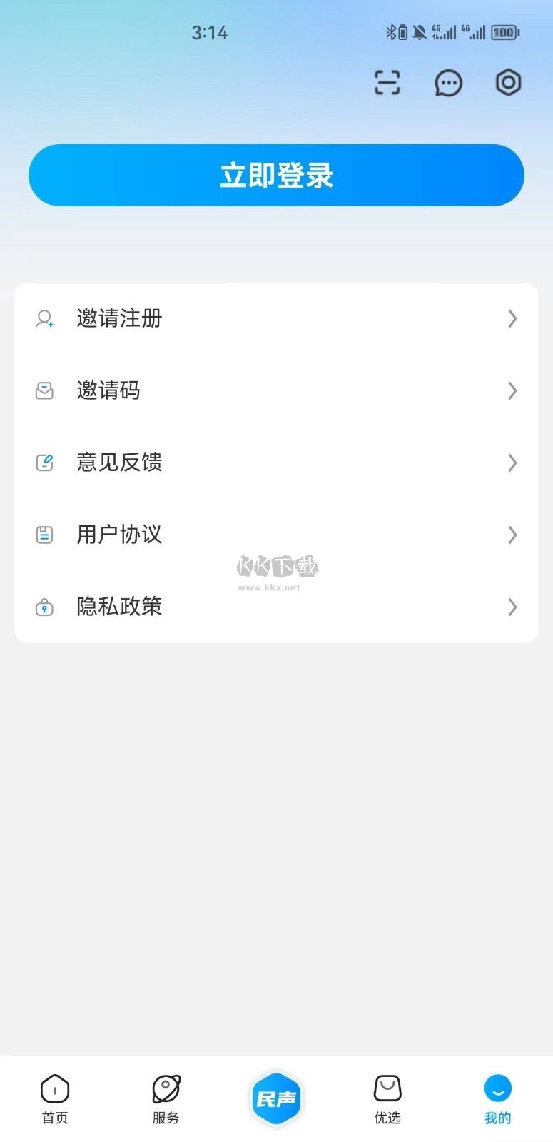 攀枝花開APP
