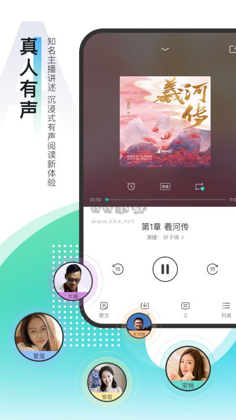 每天讀點故事app安卓官方最新版