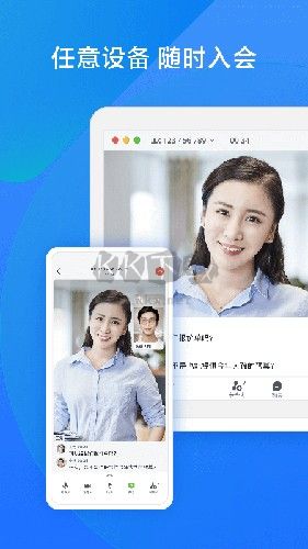 飛書會議app安卓版2024最新
