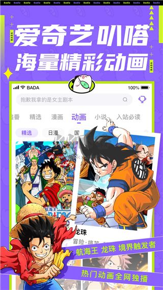 叭嗒漫畫app官方正版