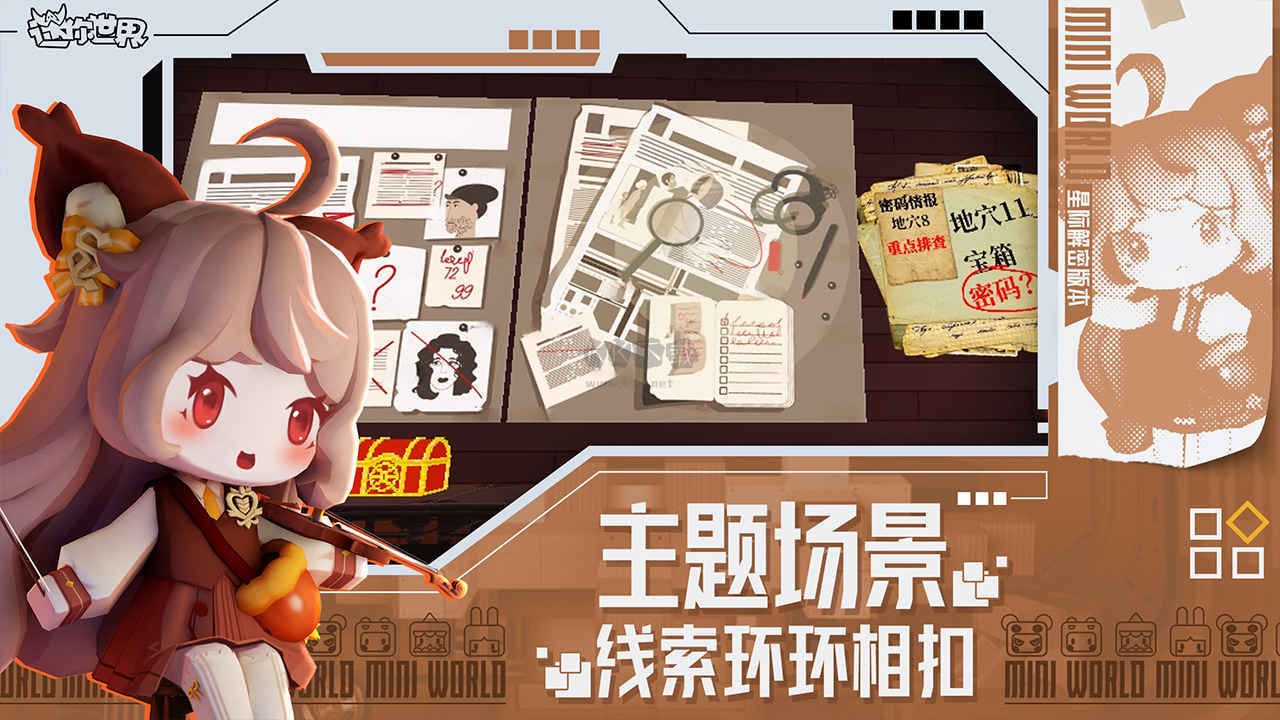 迷你世界輔助器最新版