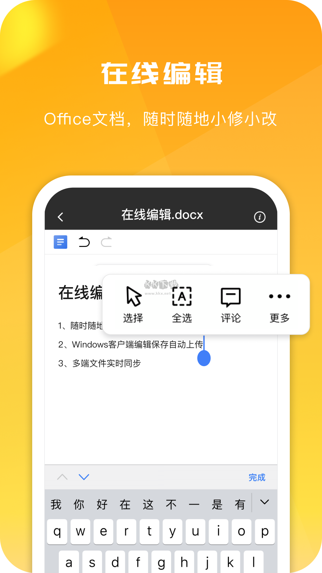 360安全云盤app安卓版最新