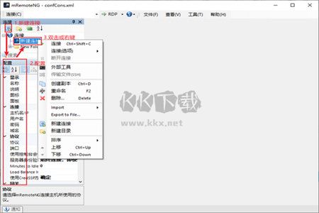 mremoteNG(遠(yuǎn)程連接管理器) 安卓2024最新版