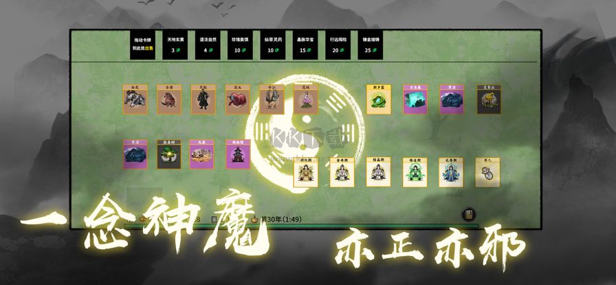 堆疊修仙免廣告版