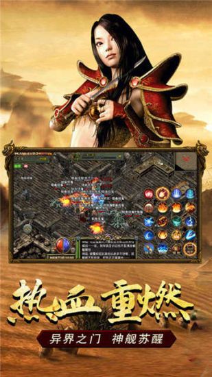 傳奇3光通版