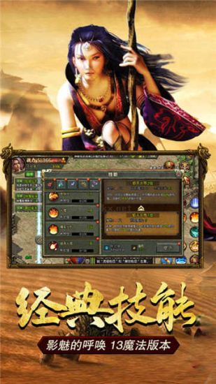 傳奇3光通版