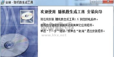 隨機數生成器PC客戶端官方最新版