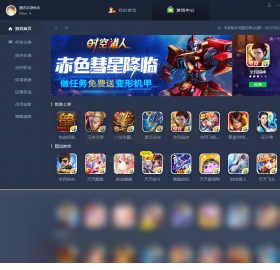 騰訊手游助手PC客戶端官方2024最新版