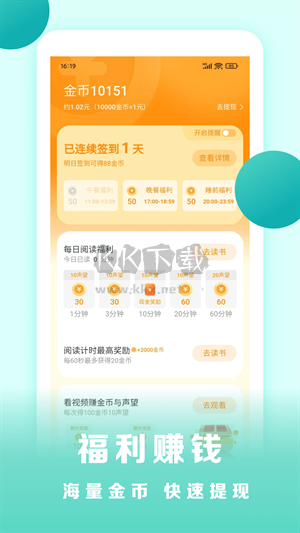 盛讀小說app安卓官網最新版