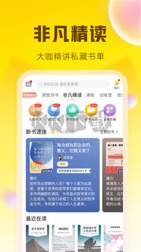 帆書app最新手機版