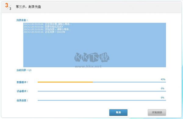 CD/DVD復制專家2024官方版