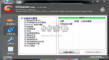 CCleaner電腦版官網2024最新版