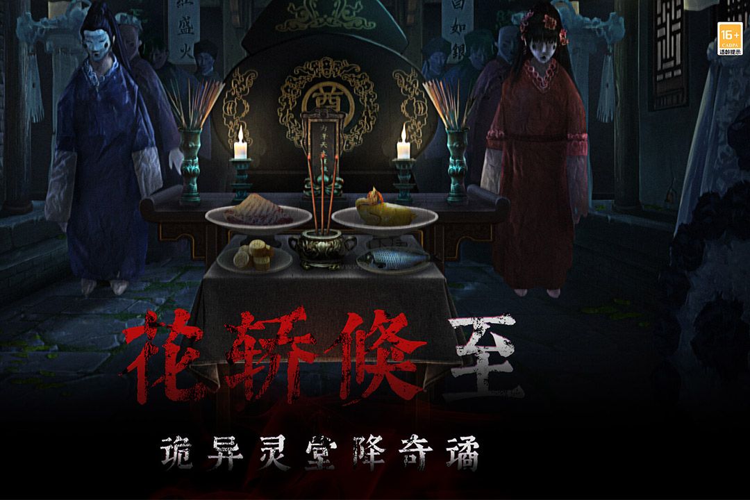 奉天白事鋪免廣告版
