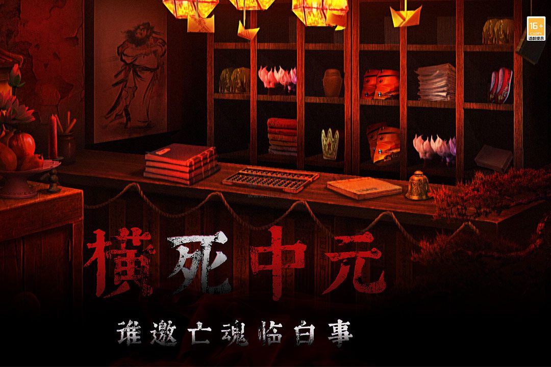 奉天白事鋪免廣告版