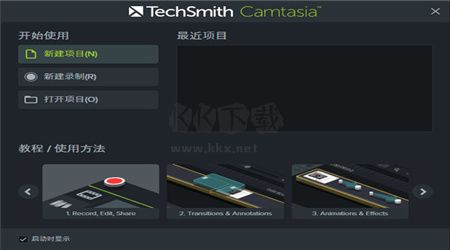 camtasia studio電腦版官網最新