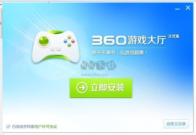 360游戲大廳PC客戶端官方2024最新版