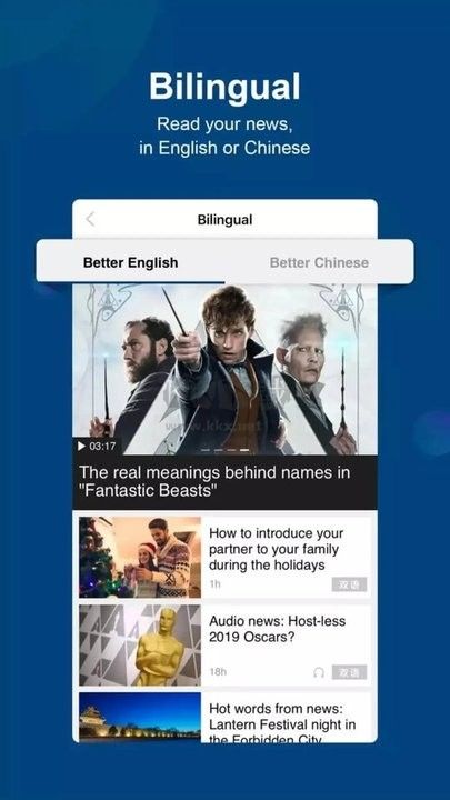 China Daily中國(guó)日?qǐng)?bào)雙語版本