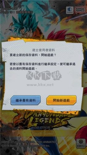 七龍珠激戰傳說安卓版