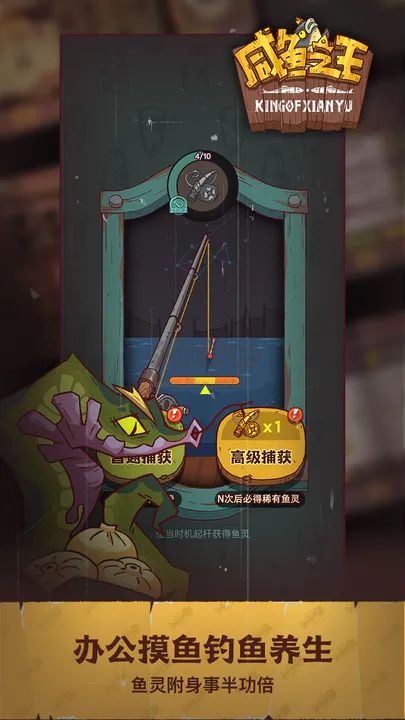咸魚之王無限金幣無限鉆石手機版