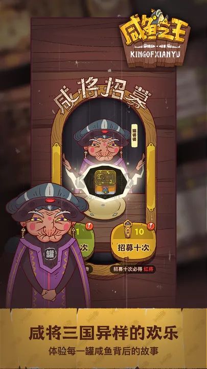 咸魚之王無限金幣無限鉆石手機版