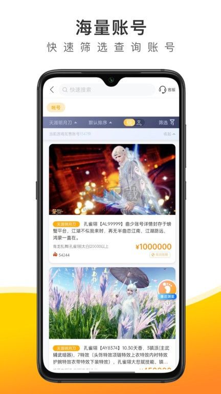 螃蟹賬號交易2024官方正版