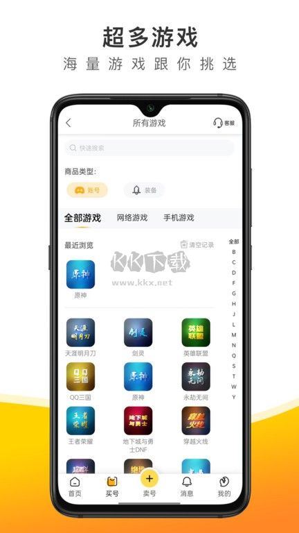 螃蟹賬號交易2024官方正版