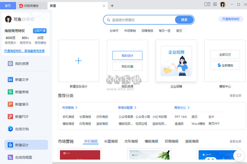 WPS office校園版官網最新